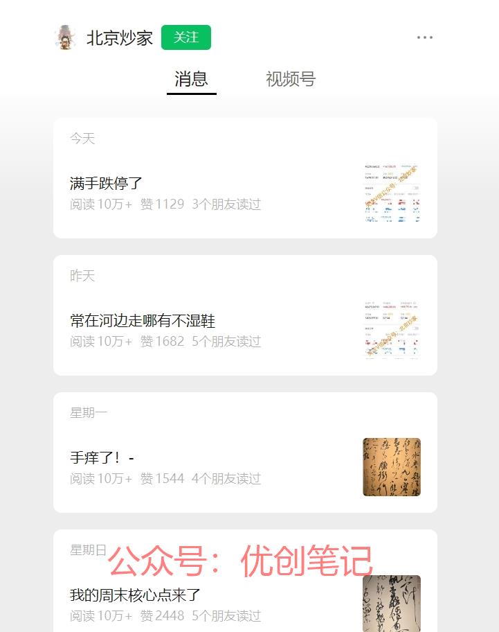分享炒股日常，篇篇10…#情报-搞钱线报📢论坛-网创交流-优创圈